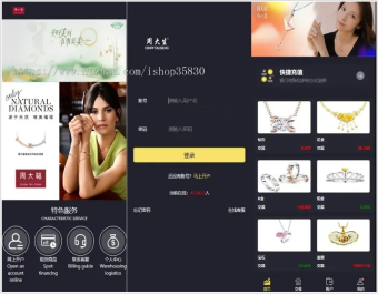 二开版uinapp版理财系统/珠宝交易平台/完美K线