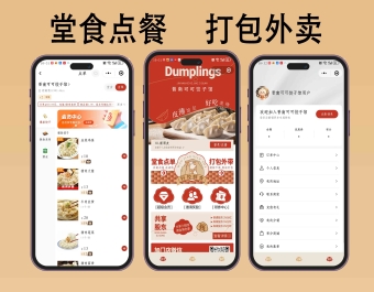 扫码点餐堂食点单外卖配送餐饮小程序系统