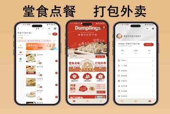 扫码点餐堂食点单外卖配送餐饮小程序系统