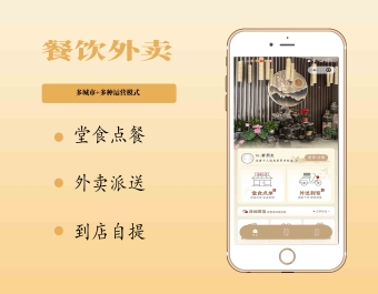 中餐店堂食多门店外卖点餐扫码点餐系统小程序源码