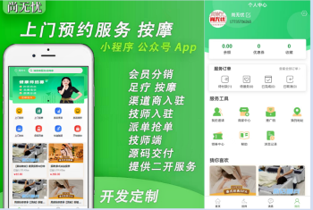 尚无忧上门预约服务家政私教茶艺推拿系统东郊到家源码小程序APP源码