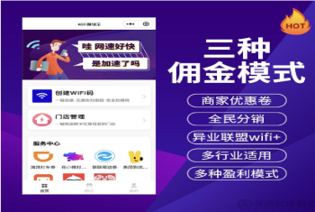 西瓜猪wifi营销流量主小程序WiFi分销代理WIFI共享wifi小程序