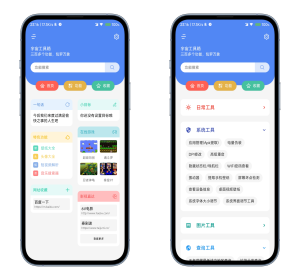 多功能工具箱，一个木函，宇宙工具箱，呆萌助手，萌盒