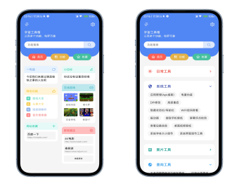 多功能工具箱，一个木函，宇宙工具箱，呆萌助手，萌盒