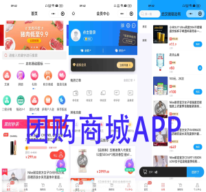 商城APP分销团购多商户多客服