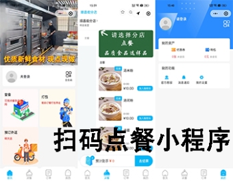 单店多店连锁餐饮外卖点餐外卖点餐小程序源码优惠券满减点餐小程序/APP平台软件搭建