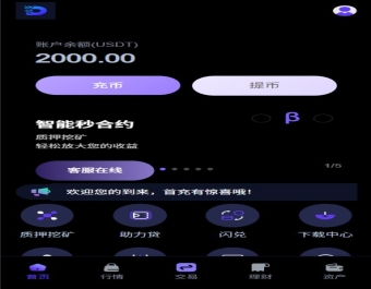 java全开源区块链交易所/btc/otc/U本位/新币申购/质押/永续综合交易所多语言源码