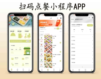 新版外卖餐饮小程序，微信点餐小程序，外卖跑腿小程序