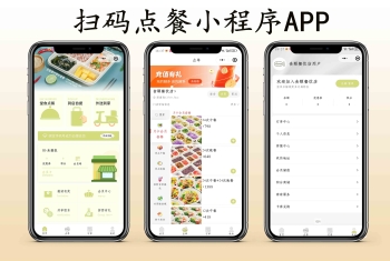 新版外卖餐饮小程序，微信点餐小程序，外卖跑腿小程序