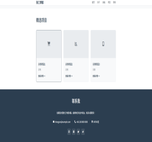 个人博客-自适应屏幕