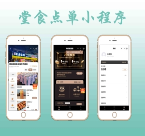 自助点餐微信小程序源码 支持多店连锁充值积分卡劵外卖堂食自取