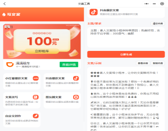 2024最新短视频去水印源码，ai爆款文案，支持朋友圈文案防止折叠