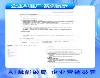企业GEO推广系统AI优化搜索系统企业大模型GEO推广营销软件GEO
