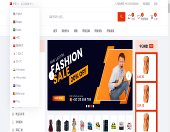 全新多商户跨境电商源码PHP