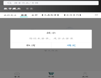 数藏平台源代码