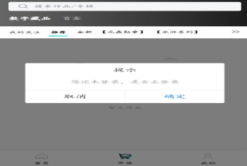 数藏平台源代码