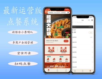 Thinkphp多门店版餐饮扫码点餐同城配送微信小程序开源代码可二次开发附近店铺优惠券