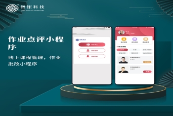 书法在线点评作业点评小程序