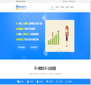 商家地图标注网站源码