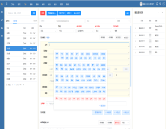 saas版医院信息管理系统源码