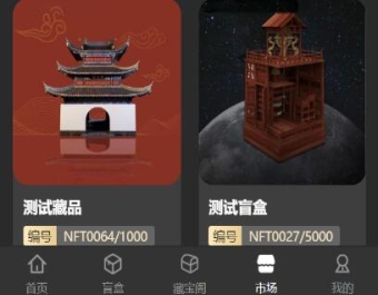 新UI/NFT区块链交易系统/NFT铸造/盲盒合成/NFT商城/艺术数字藏品