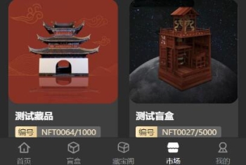 新UI/NFT区块链交易系统/NFT铸造/盲盒合成/NFT商城/艺术数字藏品