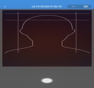 证件照制作小程序源码