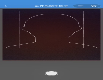 证件照制作小程序源码