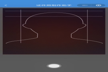 证件照制作小程序源码