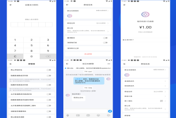 风车IM/聊天软件/即时通讯/已读未读/社交软件/群聊/H5聊天系统/交友源码/音视频通话