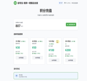 在线视频去重网站，搬运去重，图片去重