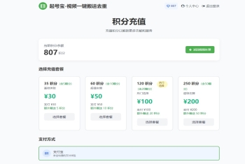 在线视频去重网站，搬运去重，图片去重