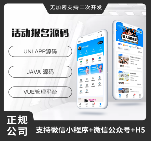 省钱兄同城服务系统活动报名同城圈子商家商城城市代理躲猫猫