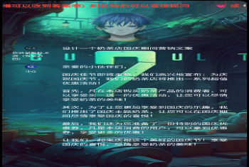 互动直播间 – ChatGPT知识问答