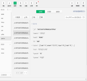 微信小程序答题抽奖
