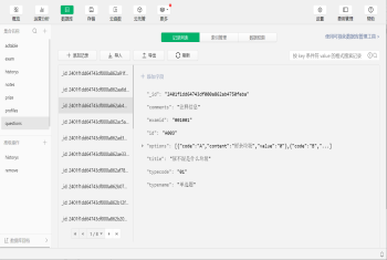 微信小程序答题抽奖