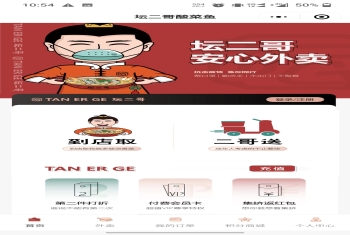 外卖餐饮扫码点餐跑腿配送同城信息拼团砍价抢购好友代付APP微信小程序