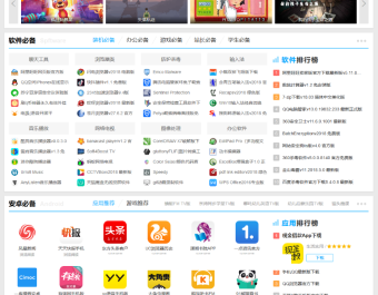 帝国CMS7.5仿《腾牛网》整站源码 QQ个性大型下载站模板 手机同步生成 带火车头采集
