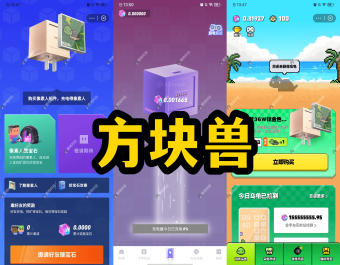 潮玩宇宙方块兽龟生蛋乌龟组件App源码开发方块兽现成游戏成品像素人挖宝石搭建部署