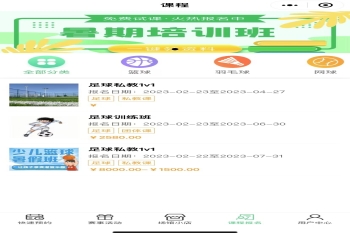 场馆预约系统/APP/小程序