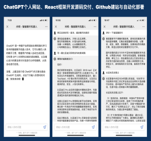 【快速上手】搭建ChatGPT问答机器人H5源代码