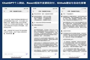 【快速上手】搭建ChatGPT问答机器人H5源代码