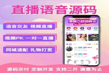 2022版新开发 仿爱聊 陌陌聊天交友APP同城交友软件一对一视频PK匹配游戏速配直播语音互动