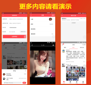 头条文章资讯APP源码/IM聊天私信源码/圈子社区源码/二手物品发布源码/论坛APP源码动态