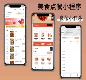 门店扫码点餐系统源码 小程序点餐系统 点餐APP uniapp多端接入