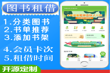 尚无忧儿童绘本馆图书租赁出租小程序系统