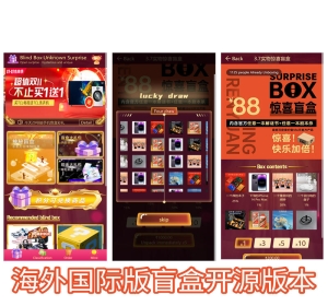 国际版印度盲盒H5版海外英文盲盒,多语言可定,对接海外支付,国际短信宝