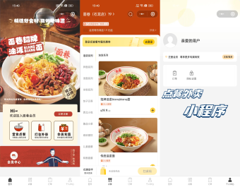 微信小程序餐饮扫码点餐小程序堂食外卖桌台自助下单源码