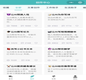 【风口项目】小狐狸1.7.5新版ChatGPT付费问答流量主小程序源码付费AI创作Chatgpt系统：无限多开+创作+分销