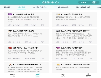 【风口项目】小狐狸1.7.5新版ChatGPT付费问答流量主小程序源码付费AI创作Chatgpt系统：无限多开+创作+分销